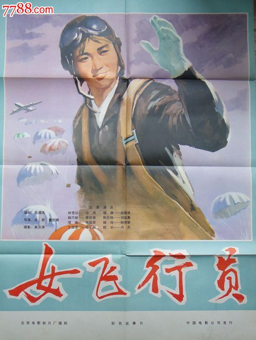 台湾公民身份证